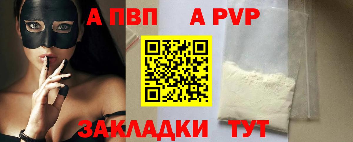 Alpha PVP СК Серпухов