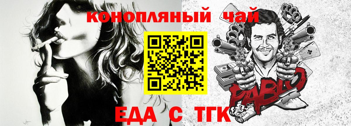 Печенье с ТГК конопля  Вход с VPN  Серпухов 