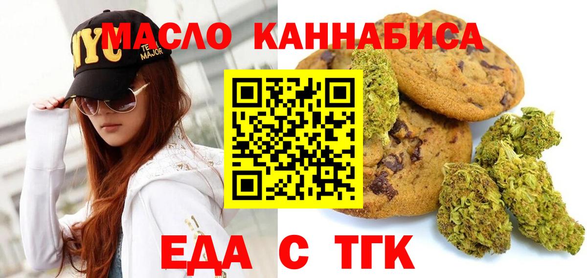 Еда ТГК марихуана Серпухов