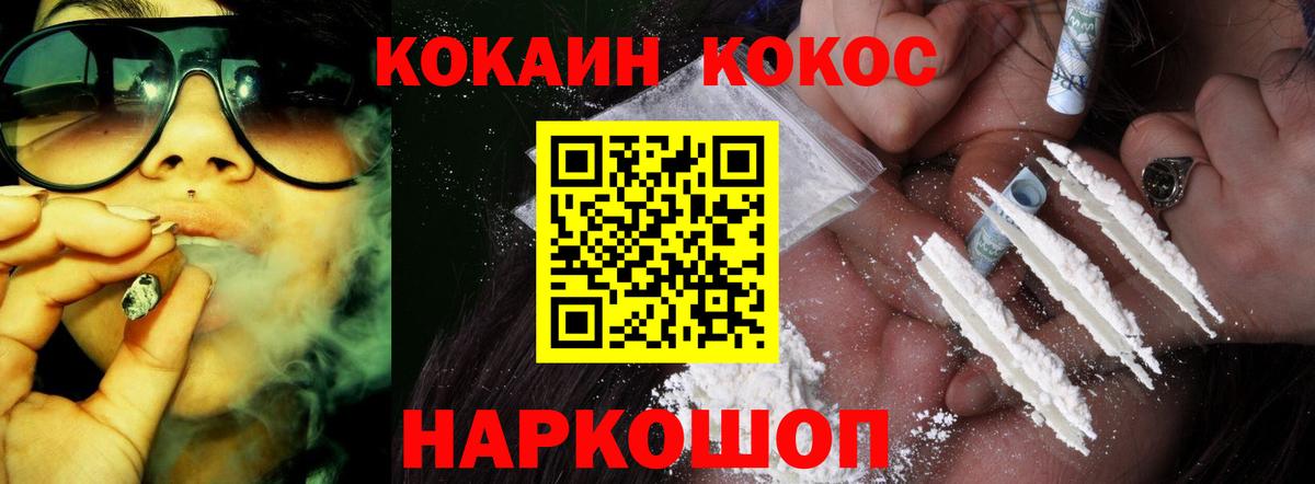 Кокаин Перу  Вход с VPN  КОКАИН FishScale  Серпухов 