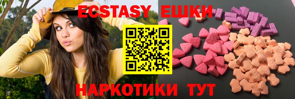 Экстази mix Серпухов