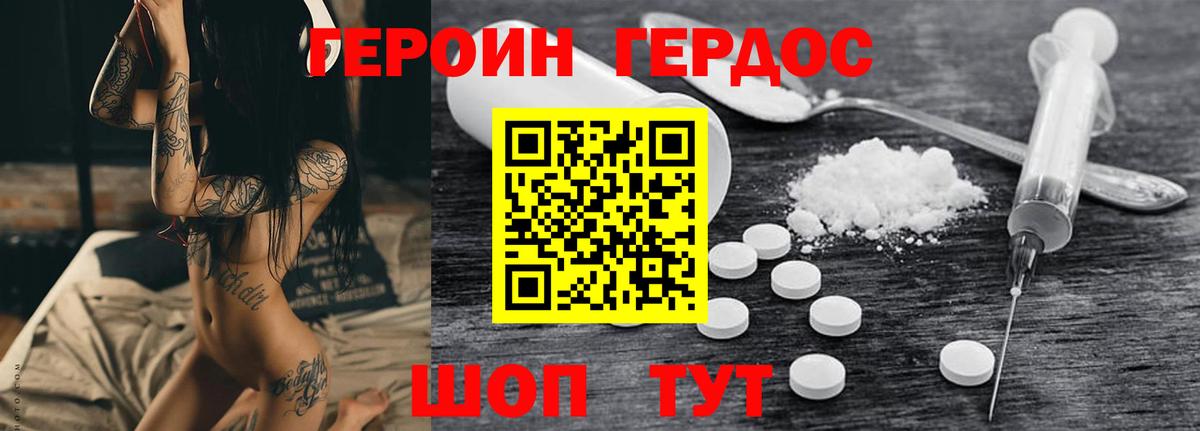 ГЕРОИН VHQ  Вход с VPN  Серпухов 