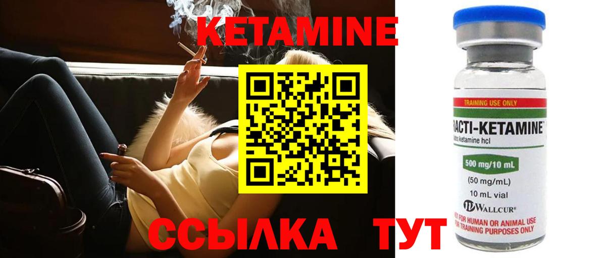 КЕТАМИН VHQ Серпухов