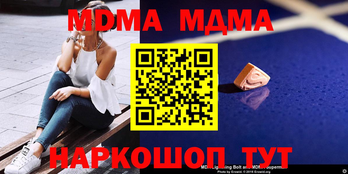 MDMA  MDMA молли  Вход с VPN  МДМА crystal  Серпухов 