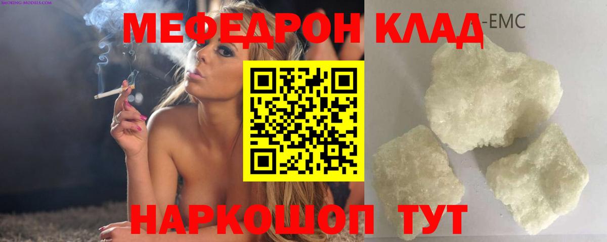 МЕФ 4 MMC  МЕФ  Серпухов  Вход с VPN  МЕФ mephedrone 