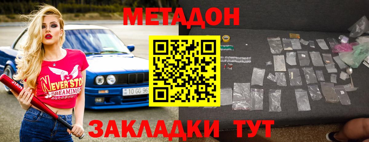 Метадон VHQ  Вход с VPN  Метадон мёд  Серпухов 