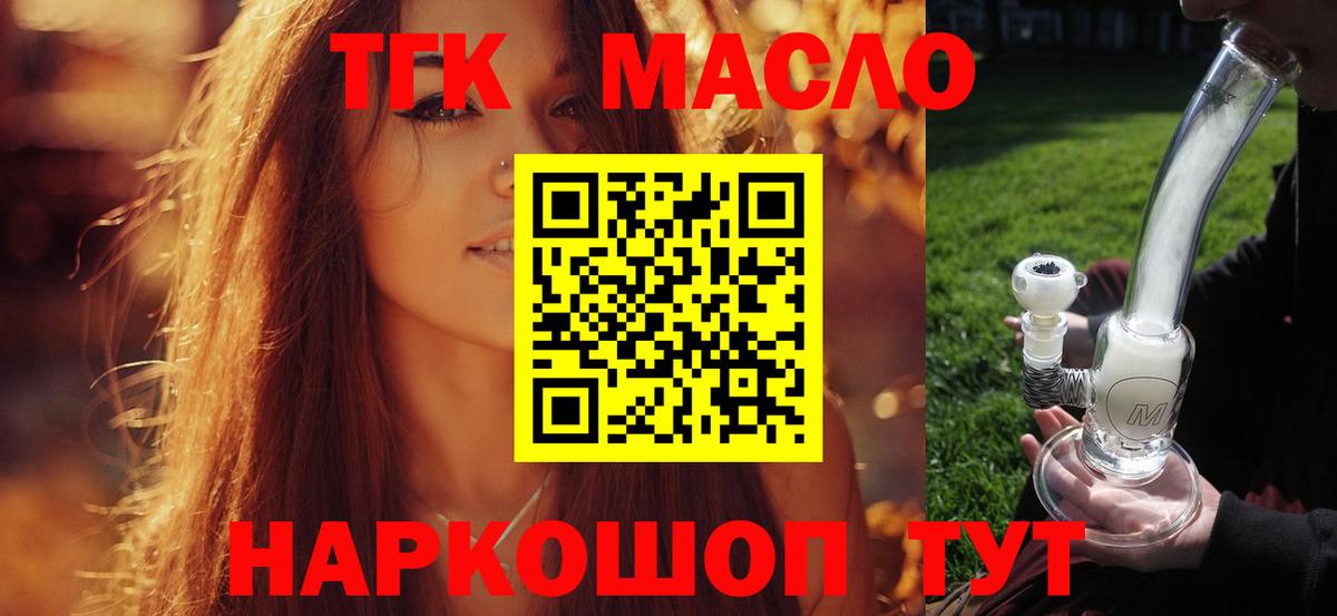 Дистиллят ТГК вейп Серпухов